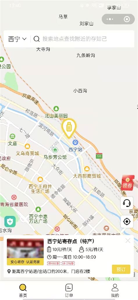 工行企业手机银行怎么查流水单 查流水方法