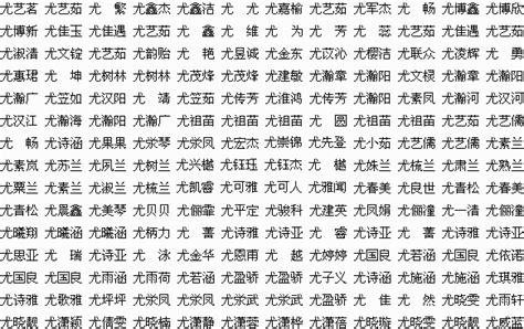 13画的字大全（13画的字）_华夏文化传播网