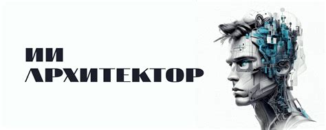 ИИ архитектор (by Midjourney) | ВКонтакте
