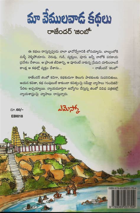 Maa Vemulavada Kathalu | TeluguBooks.in (Navodaya Book House)