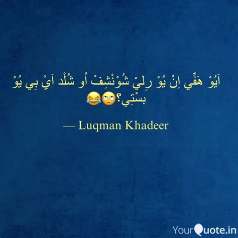 اَيُوْ هَفِّي اِنْ يُوْ ر... | Quotes & Writings by Luqman Khadeer ...