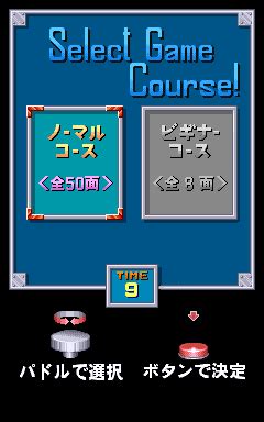 [mdk] Block Block (Japan 910910) download for mame 0.288