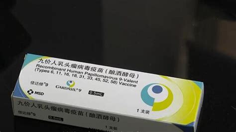 深圳9价HPV疫苗六区到货 官方预约攻略在此_深圳新闻网