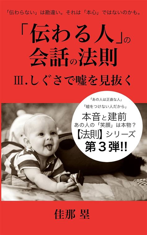 Conversation has a law: To find a lie Law series (Japanese Edition ...