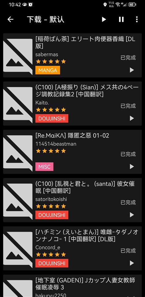 更新1.9.3.0之后离线下载都失效 · Issue #372 · xiaojieonly/Ehviewer_CN_SXJ · GitHub