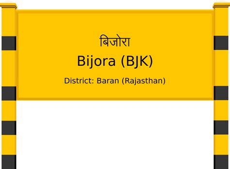 Bijora (BJK) Railway Station: Station Code, Schedule & Train Enquiry ...