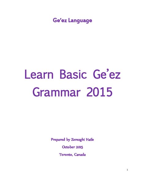 Geez Language Lessons 的图像结果