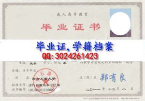 中国石油大学（华东）-毕业证样本网