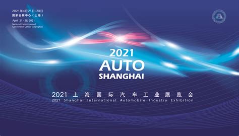 上海国际车展拉开帷幕 日本车商展示最新电动汽车