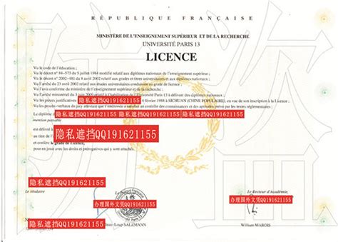 留学生办理学历认证法国巴黎第七大大学毕业证书申请 | PPT