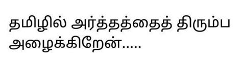 Let me call you back meaning in Tamil - Brainly.in