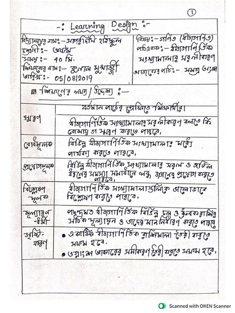 Image result for Class 10 Math Bengali