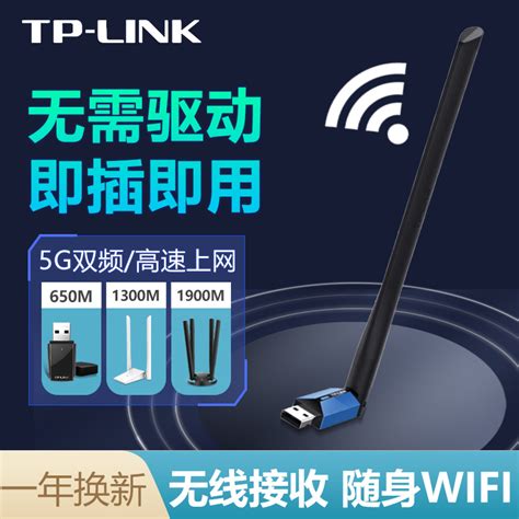 TP-LINK无线网卡5G双频600M台式机电脑无线接收器USB免驱动tplink普联笔记本千兆随身WIFI发射器TL-WDN5200H_虎窝淘