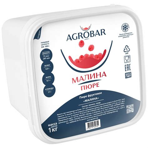 Пюре AGROBAR Малина - АГРОБАР замороженные ягодные пюре официальный ...