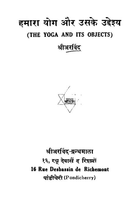 हमारा योग और उसके उद्देश्य | Hindi Book | Hamara Yog Aur Uske Uddeshya ...