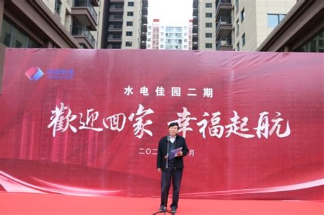 中国水利水电第十四工程局有限公司 基层动态 曲靖水电佳园二期项目举行交房仪式