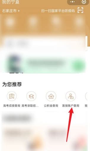 我的宁夏如何查高考成绩 我的宁夏高考成绩查询方法介绍_历趣