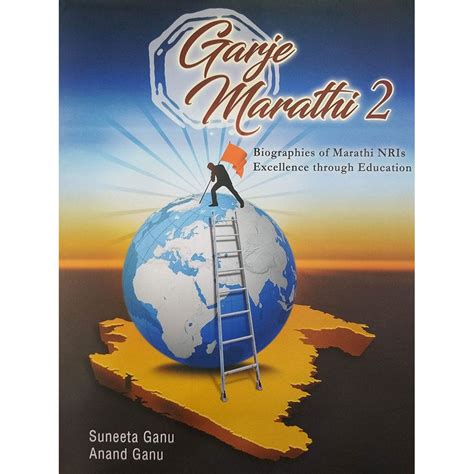 Garje Marathi (गर्जे मराठी) 3 English by Sunita Ganu/ Anand Ganu ...