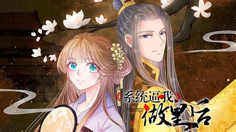 Forced Me To Be The Queen (2019) Full online with English subtitle for ...