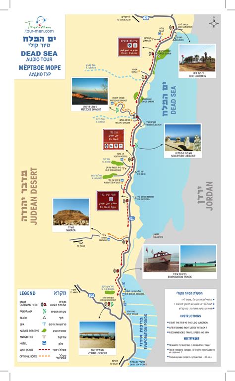 Dead Sea Driving Tour | Tour-man - Tour-Man
