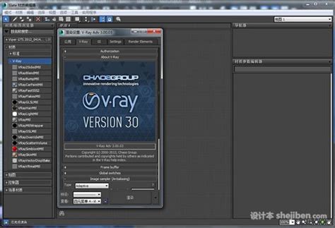 vray渲染器中文版下载|3DsMAX VRay渲染器汉化版 V3.5 下载_当游网