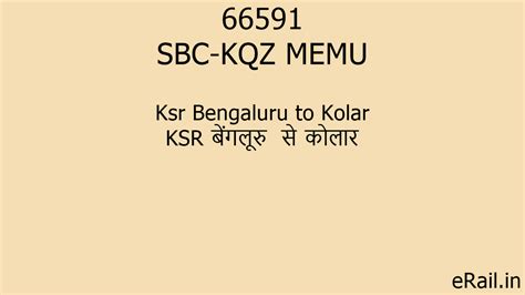 66591 SBC-KQZ MEMU Train Route