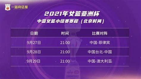 2022男篮亚洲杯赛程直播时间表（附中国男篮亚洲杯赛程表） - 知乎