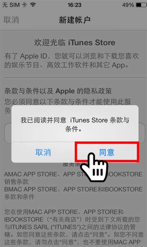 苹果帐号Apple ID账号如何申请_360新知