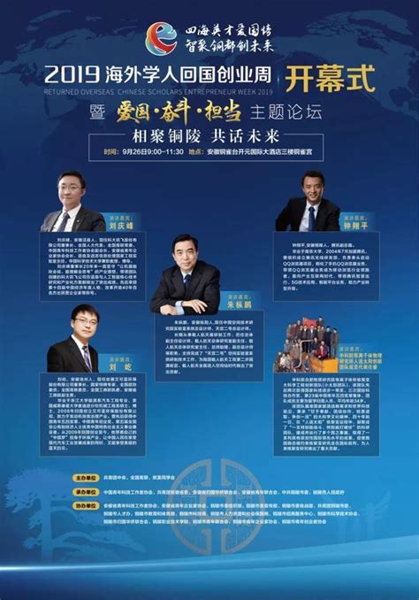 26个项目入选省级留学回国人员创新创业榜单 南京海归再获佳绩 _我苏网