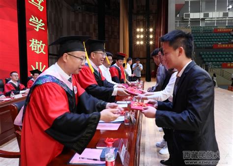 学校举行2023届毕业典礼暨学位授予仪式---西藏民族大学