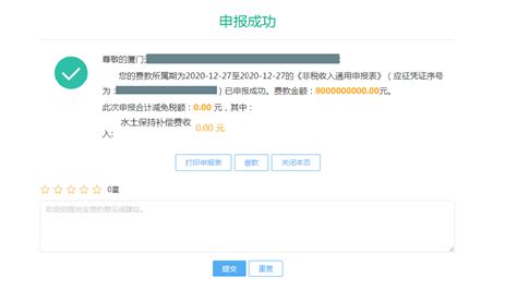 辽宁省电子税局（新版）添加办税员 - 自记账