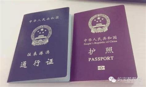 办理护照、港澳通行证，照片可以自己带吗？ - 知乎