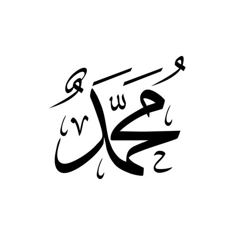 Names of Muhammad PBUH, Prophet in Islam or Moslem, Arabic Calligraphy ...