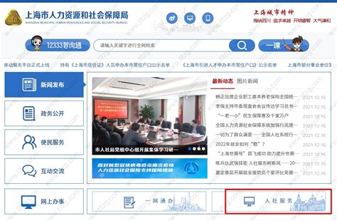 上海积分去哪里查？上海积分模拟打分官网查询方式-上海居住证积分网