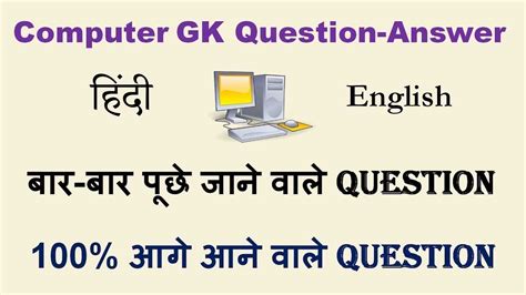 Computer Exam Question 的图像结果