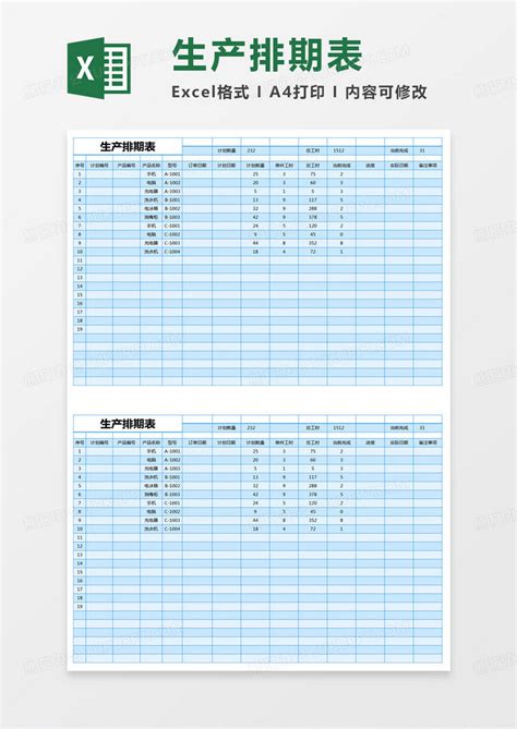 企业公司采购单Excel模板图片-正版模板下载400158118-摄图网