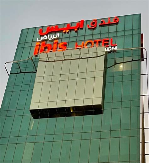IBIS RIYADH OLAYA STREET - Hotel Reviews, Photos, Rate Comparison ...