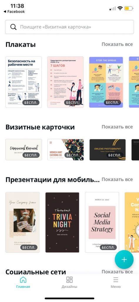 Рекламные макеты для постов и сторис в Инстаграм: шаблоны, примеры в ...