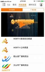文山app推广平台 的图像结果