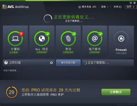 AVG LinkScanner(avg杀毒软件)图片预览_绿色资源网