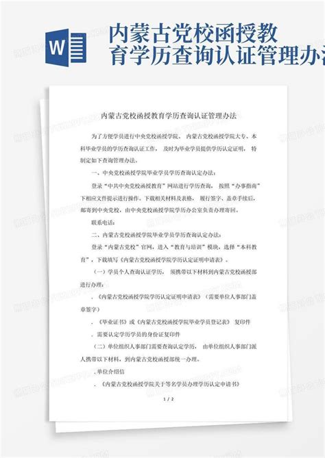 明确规定党校学历可以报职称，需要提供登记表。 - 知乎