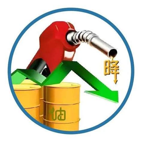 下周有望迎来今年第二次油价下调~_下周国内油价或迎年内第二跌_价格_调整