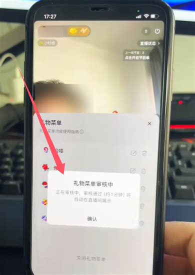 抖音怎么订制礼物最新素材