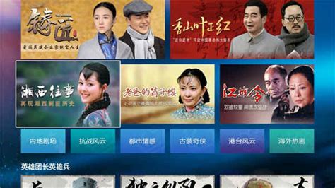 电视电脑TV版下载-电视电脑TV版 apk电视版v4.0.9-PC6电视TV市场