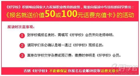 免费预留学位，广州《会计》初中起点3年制中技班