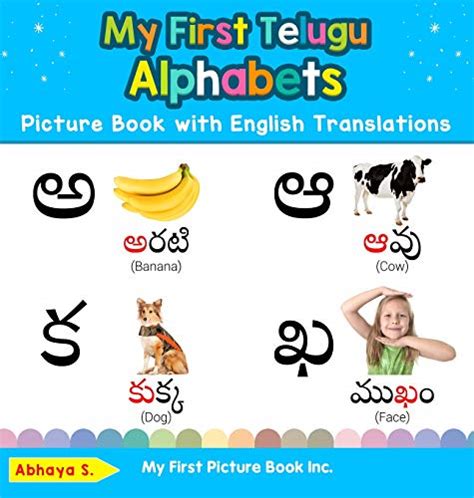 Buy My First Telugu Alphabets Picture Book with English Translations ...