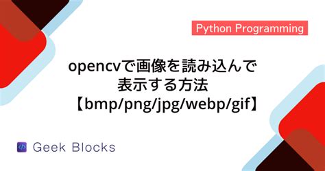 Image result for Python PNG to JPG