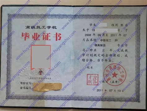 惠州大学-毕业证样本网