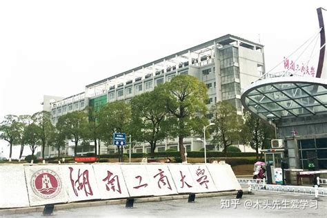 湘潭理工学院就业信息网