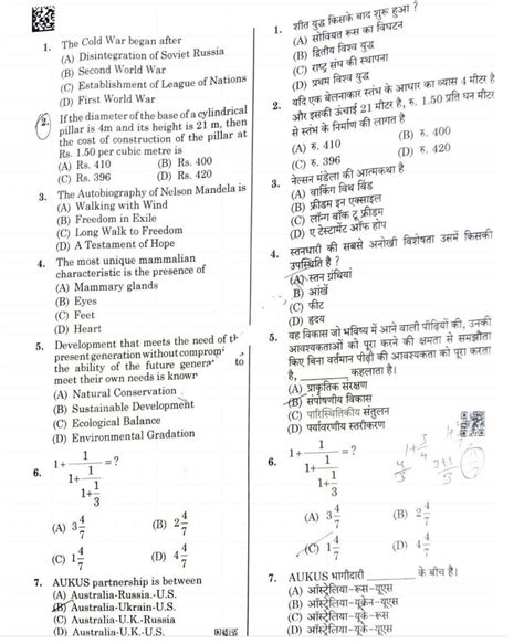 (Download) Haryana Police : Constable Exam Paper 2021 Held on 1 ...